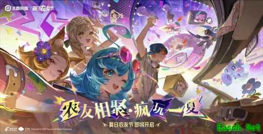 2026暑期王者荣耀农友节“占领”青岛,万象棋官宣定档9月