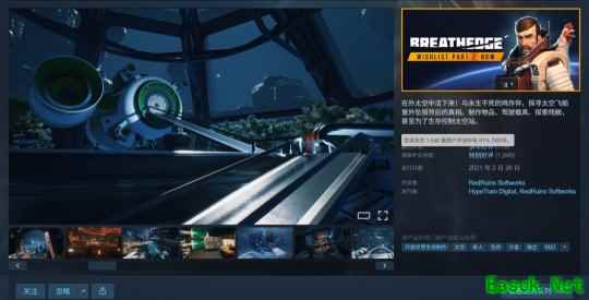 Steam喜加一!免费领取太空生存冒险游戏《呼吸边缘》