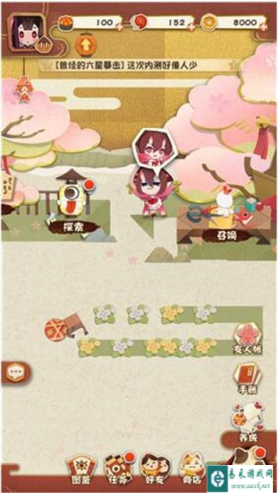 阴阳师妖怪屋中满满的成就感  成就在哪查看