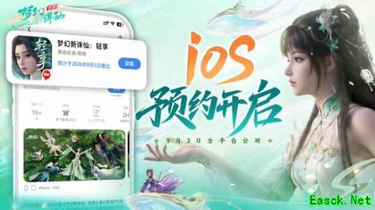 iOS预约开启《梦幻新诛仙:轻享》9月3日拒绝画饼痛点全清