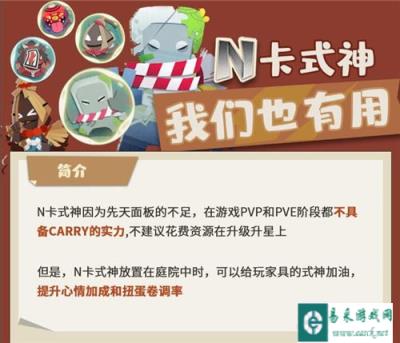阴阳师妖怪屋N卡有什么用 N卡作用详解