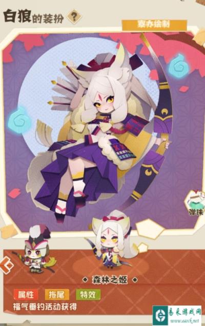 阴阳师妖怪屋白狼森林之姬皮肤如何获取 森林之姬皮肤获取攻略