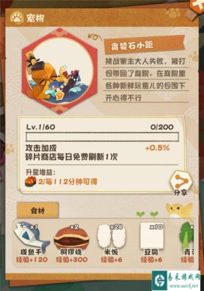 阴阳师妖怪屋宠物如何获取 宠物有什么作用