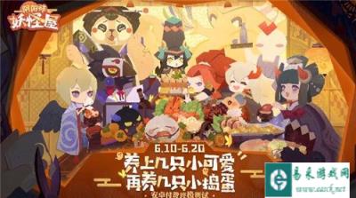 阴阳师妖怪屋玩具有什么用 式神的玩具作用详解