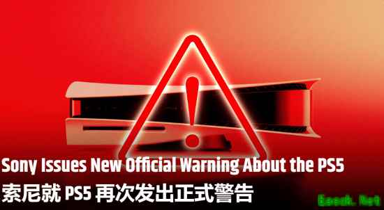 索尼官宣:2028年起PS5新游戏将全面停发实体光盘