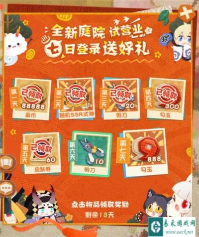 阴阳师妖怪屋签到界面在哪里 签到有什么详解