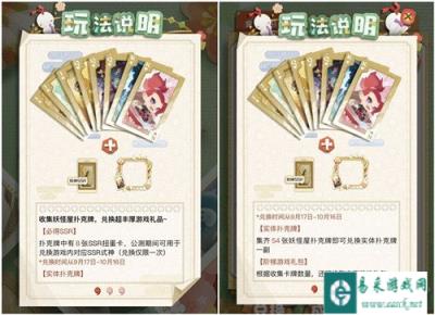 阴阳师妖怪屋小程序专属联动卡牌种类有哪些 卡牌种类详情介绍