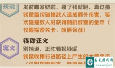 阴阳师妖怪屋金币获取攻略 如何获取更多金币