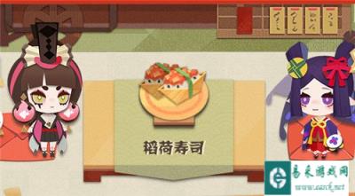 阴阳师妖怪屋稻荷寿司怎么做 稻荷寿司详情介绍
