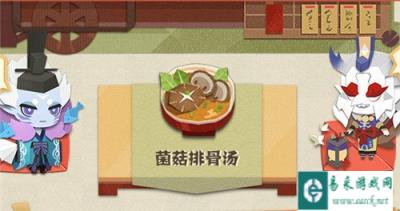 阴阳师妖怪屋菌菇排骨汤怎么做 菌菇排骨汤详情一览