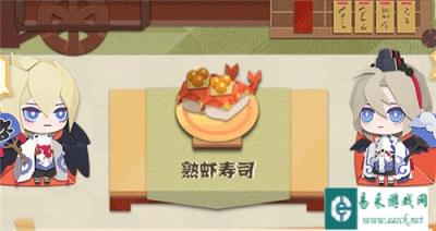 阴阳师妖怪屋熟虾寿司怎么做 熟虾寿司详情介绍