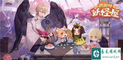 阴阳师妖怪屋聚餐怎么摆放 聚餐摆法详情介绍