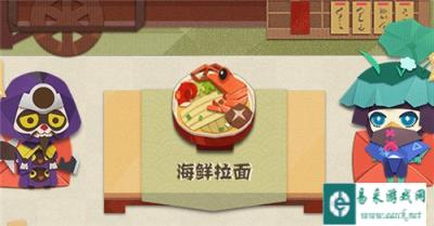 阴阳师妖怪屋海鲜拉面怎么做 海鲜拉面详情介绍