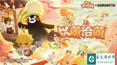 阴阳师妖怪屋熊本熊怎么获得 熊本熊获取方法攻略
