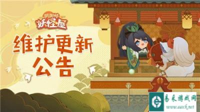 阴阳师妖怪屋商店新增哪些商品 商店更新详情一览