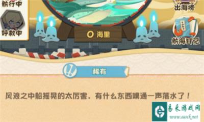 阴阳师妖怪屋式神出海没回来怎么办 式神出海回来攻略
