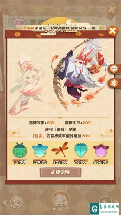 阴阳师妖怪屋式神怎么觉醒 式神觉醒方法介绍