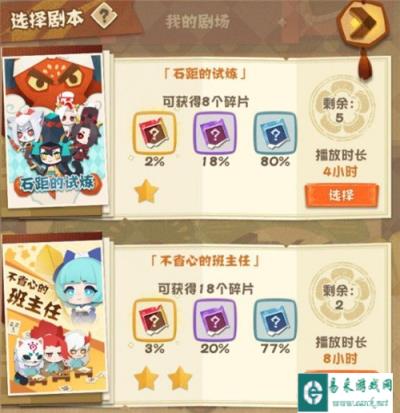 阴阳师妖怪屋式神碎片怎么获得 式神碎片获取攻略