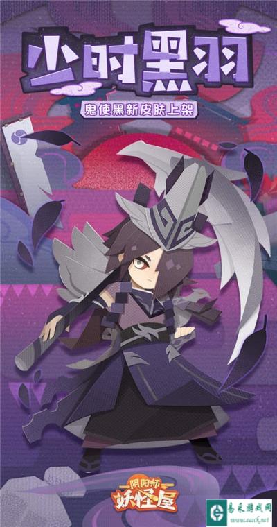 阴阳师妖怪屋少时黑羽怎么获得 鬼使黑少时黑羽获取攻略