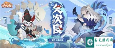 阴阳师妖怪屋久次良厉害吗 久次良初步评测分析