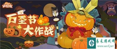 阴阳师妖怪屋捣蛋榜解救式神玩法详情攻略