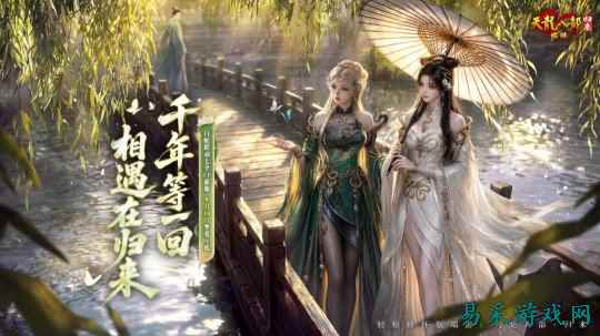 《天龙八部·归来》七夕白蛇联动定档8.19，“小青”陈美琪官宣入驻！