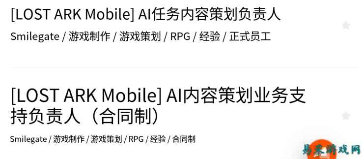 真要上线了?韩国MMO《命运方舟》手游大规模招募AI人才