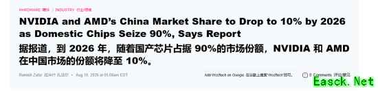 英伟达与AMD中国市场份额将降至10%!国产芯片有望崛起