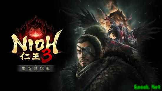 仁王3DLC「庆安地狱变」8月19日上线,新增盾矛与忍盾矛双武器系统