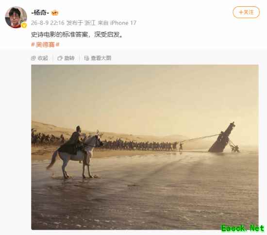 杨奇盛赞奥德赛为史诗电影标准答案，预示黑神话视觉叙事新方向