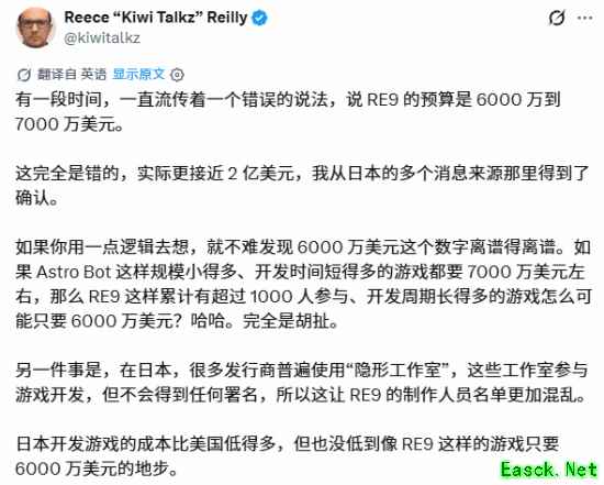 生化危机9开发预算近2亿美元,远超此前六千万美元传闻