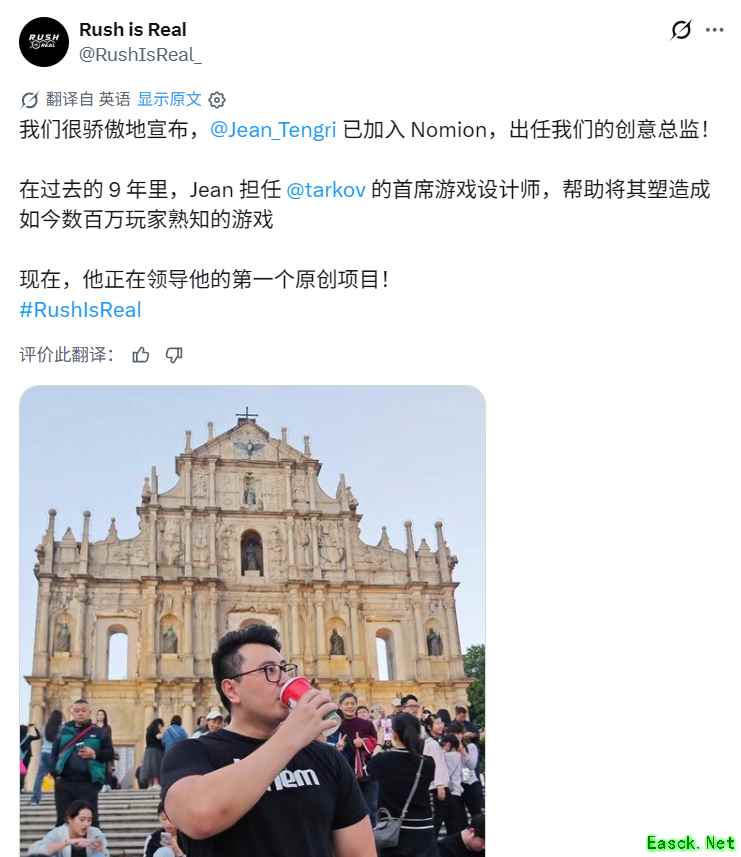 前逃离塔科夫核心设计师加盟Nomion，任新作Rush is Real创意总监