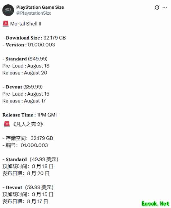 致命躯壳2PS5版预载开启,8月20日全球同步发售