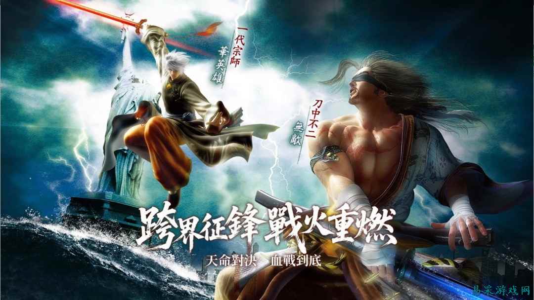 漫改新作！武侠MMO《中华英雄：跨界征锋》台服定档8月22日