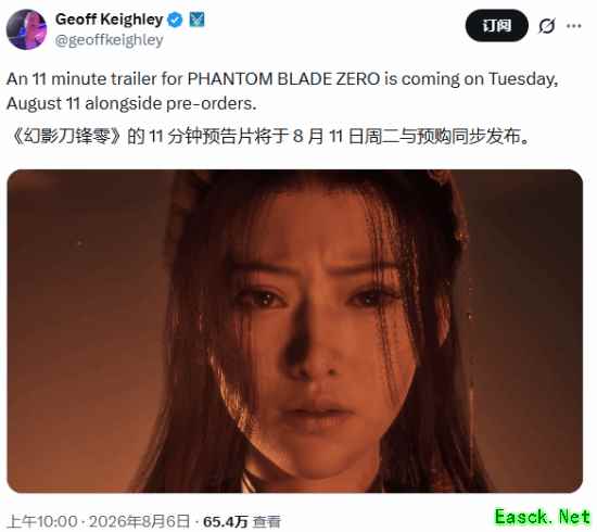 影之刃零11分钟重磅预告定档2026年8月11日,同步开启全平台预购