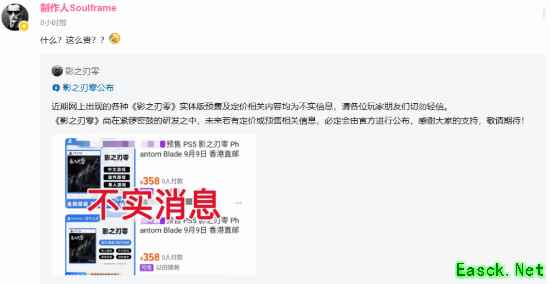 影之刃零预售倒计时24小时,定价悬念与市场期待双重聚焦