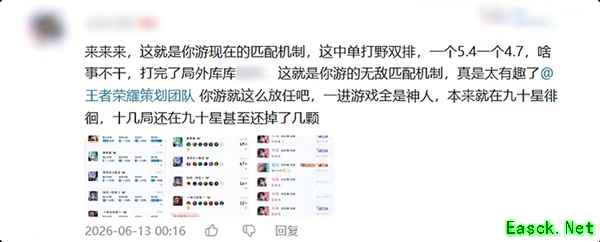 王者荣耀上线负面信誉匹配机制,优化排位赛队友质量与段位均衡性