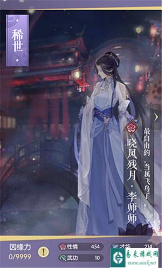 遇见逆水寒晓风残月李师师 李师师卡牌详情