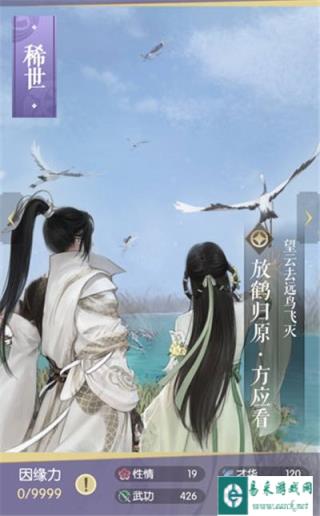 遇见逆水寒方应看放鹤归原 方应看稀世卡牌