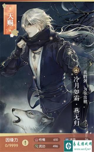 遇见逆水寒燕无归冷月如霜 燕无归天赐卡牌
