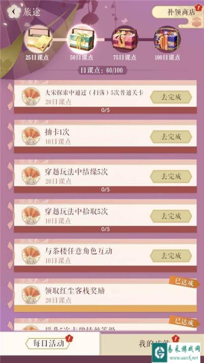 遇见逆水寒青崖书玩法介绍 青崖书有什么奖励
