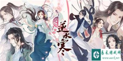 遇见逆水寒11月15日驿站小报的答案是什么