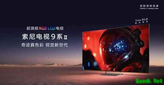 画面比肩监视器!索尼中国开卖115寸旗舰电视:149999元