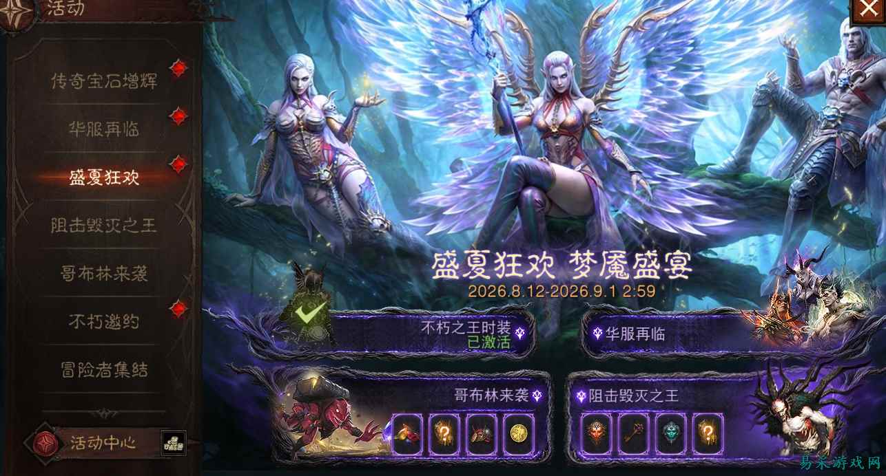 全职业新传奇实装!《暗黑破坏神》30周年庆典今日正式上线