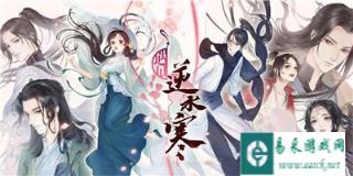 遇见逆水寒碎片在哪里查看 碎片的使用途径分析