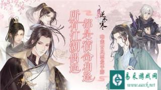遇见逆水寒孔雀石好感度攻略 孔雀石送给谁比较好