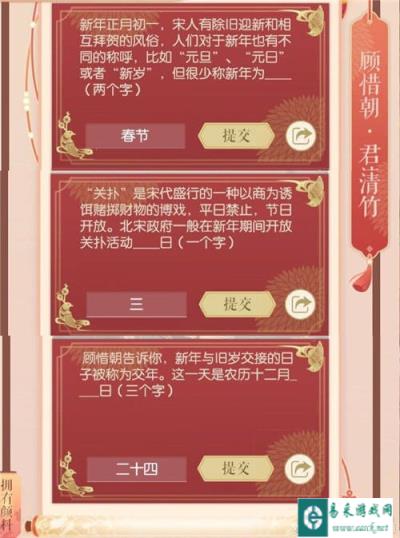 遇见逆水寒1月11日锦屏绘春答案分享