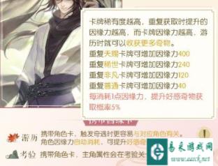 遇见逆水寒关于因缘力你想知道的都在这里