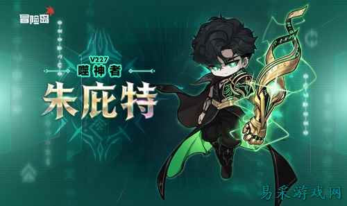 《冒险岛》新专题:新首领朱庇特降临,决战神烬之地!