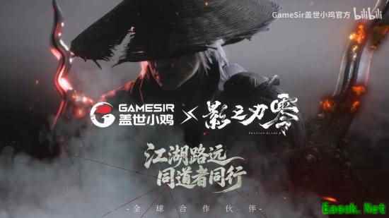 影之刃零×盖世小鸡跨界联动开启,甄子丹监制+预购优惠同步启动